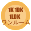 1K 1DK 1LDK 1R